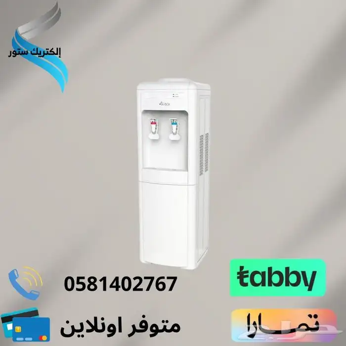 برادات مياه منزلية -متوفر التقسيط تابي او تمارا 3