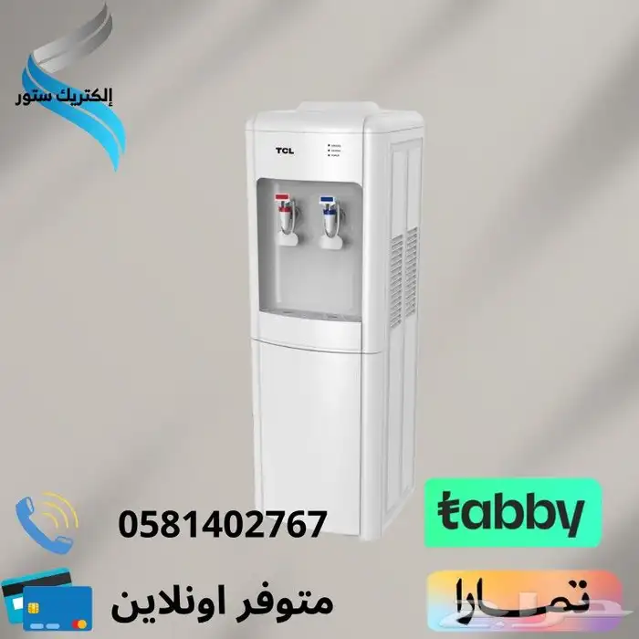 برادات مياه منزلية -متوفر التقسيط تابي او تمارا 1