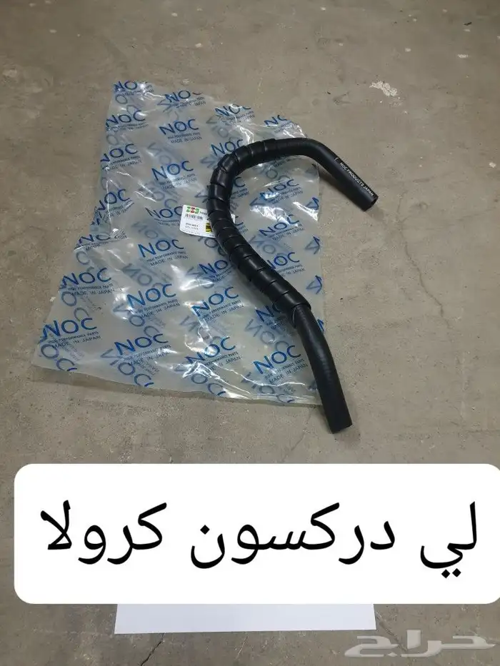 مفصلات كبوت كرولا 98 2000 17