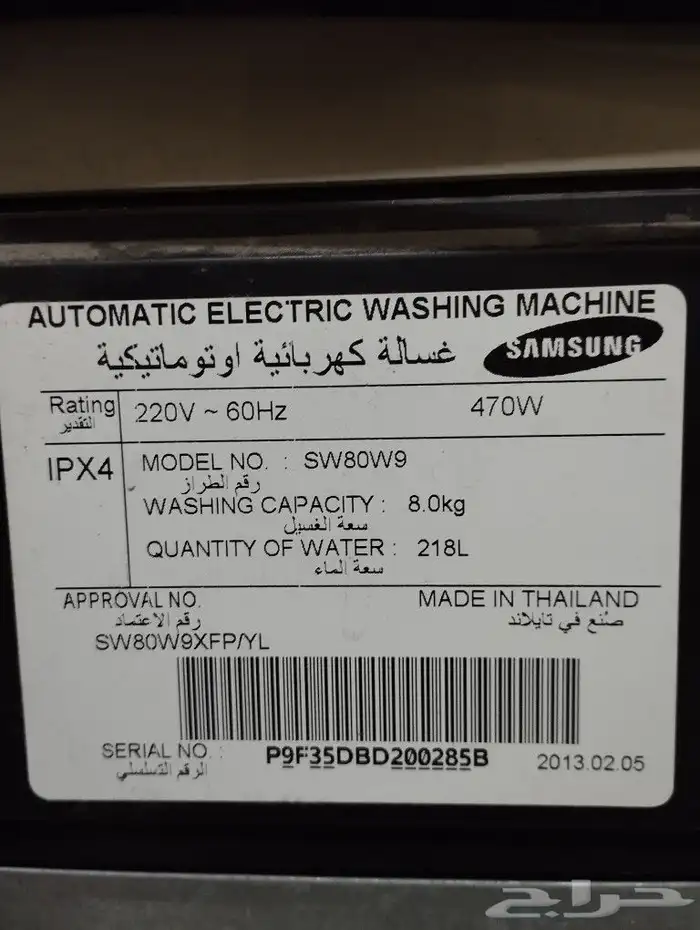 غسالة حجم كبير سامسونج اصلي 2