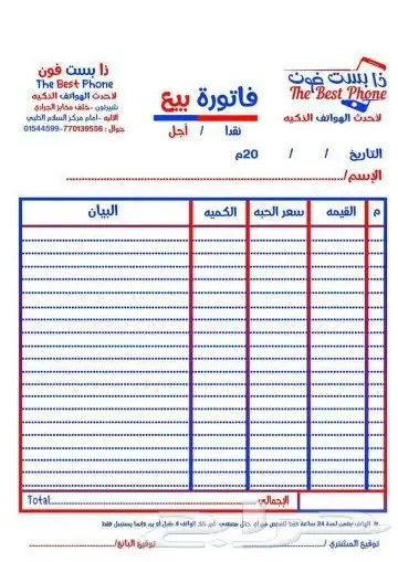 تركيب وتصنيع لوحات احرف . واختام . وفواتير 7