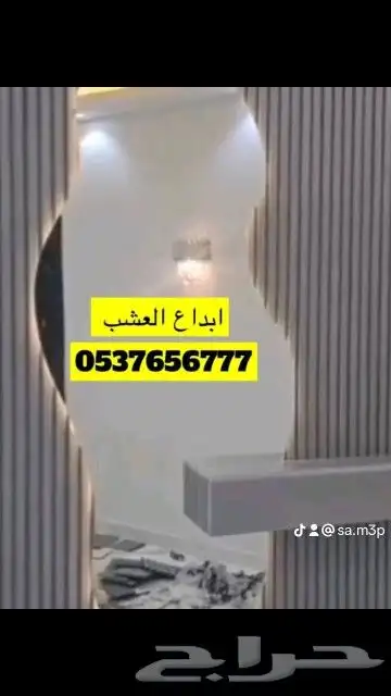 ديكورات_خشبيه مدخل بديل الرخام ديكورات_خشبيه 1