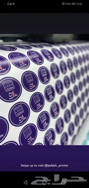 شرائط - بوكسات - كروت شخصية - ورق تغليف - إستيكرات 6