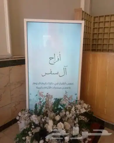 شاشة استقبال 1