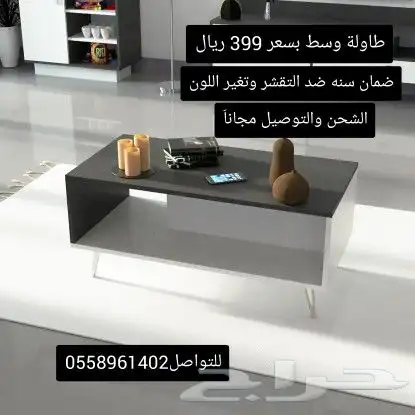 طاولات وسط تصميم عصري وفخم بصناعه سعوديه بالكامل 4