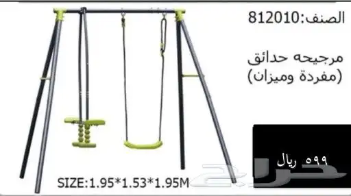 مراجيح أطفال ونطاطات ترمبولين جودة عالية وقوية 16