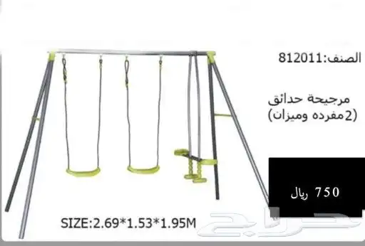 مراجيح أطفال ونطاطات ترمبولين جودة عالية وقوية 5