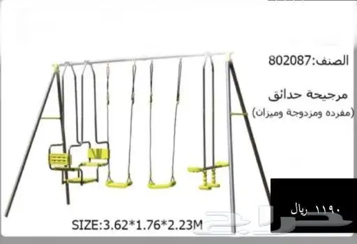 مراجيح أطفال ونطاطات ترمبولين جودة عالية وقوية 4