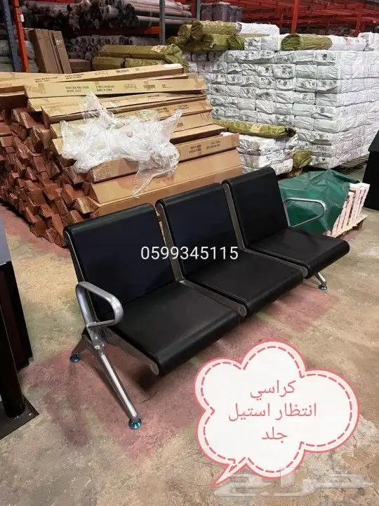 كرسي حديد انتظار ثلاثي كرسي انتظار المشفى المول المطار المول 10