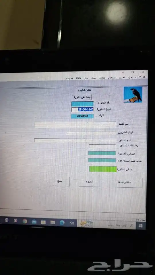 برنامج محاسبة سهل وبسيط جدا 7
