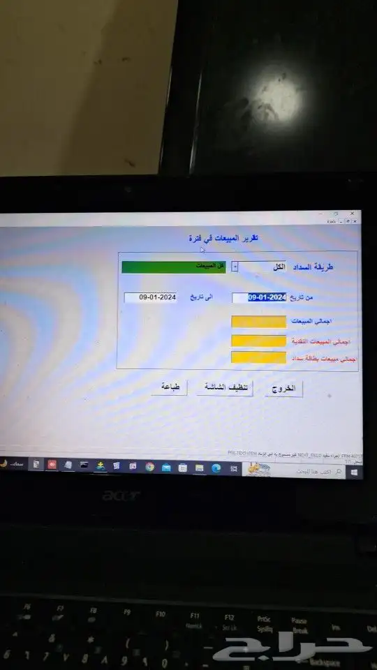 برنامج محاسبة سهل وبسيط جدا 6