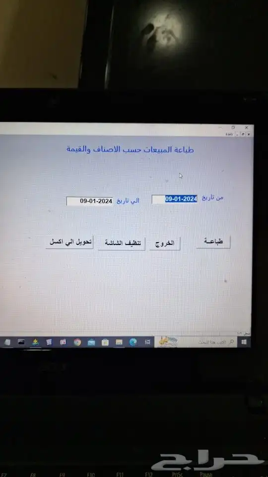 برنامج محاسبة سهل وبسيط جدا 9