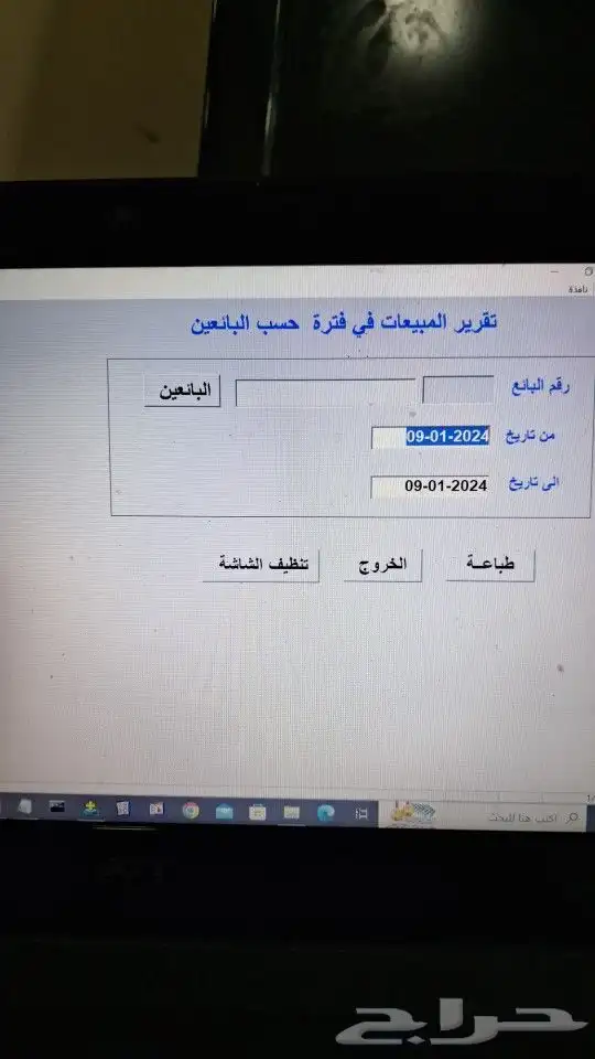 برنامج محاسبة سهل وبسيط جدا 0