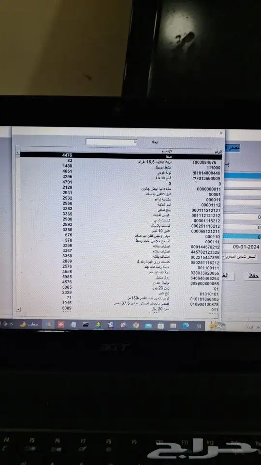 برنامج محاسبة سهل وبسيط جدا 8