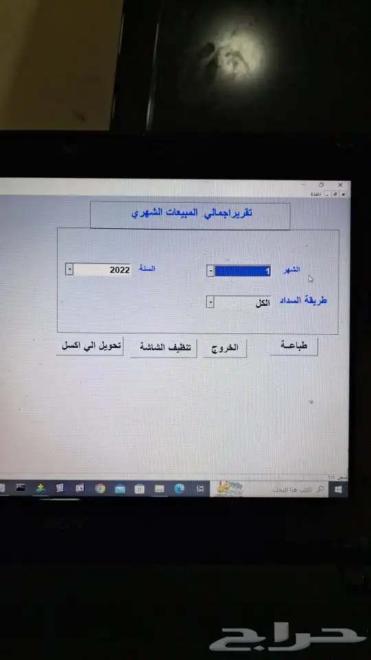 برنامج محاسبة سهل وبسيط جدا 3