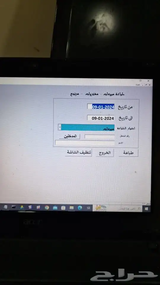 برنامج محاسبة سهل وبسيط جدا 2