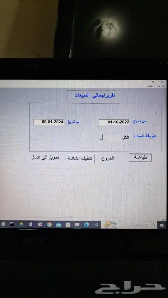 برنامج محاسبة سهل وبسيط جدا 4
