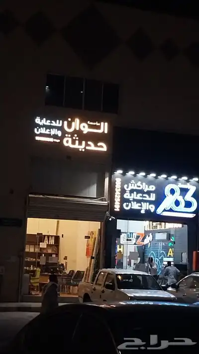 خطاط لجميع أعمال الدعاية والإعلان 0