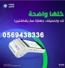 جهاز نقاط بيع شبكة صرافه مدى 0