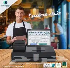 عرض أنظمة كاشير للبقالة والتموينات 12