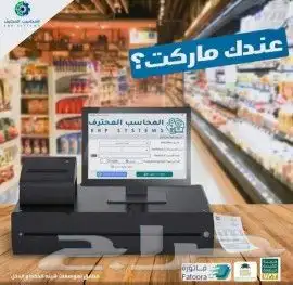 عرض أنظمة كاشير للبقالة والتموينات 11