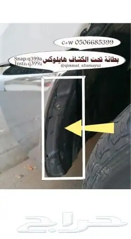 خط هايلكس شطرطون هايلكس قطع غيار سيارات تويوتا 5