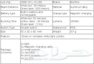 كشاف وليزر مسدس 7