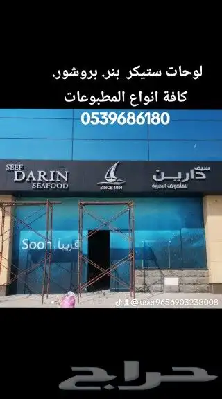 لوحات. ستيكرر بنرر. بروشورر. كافة انواع المطبوعات 5