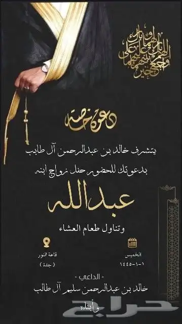 تصميم كروت دعوات متعددة إلكترونية 0