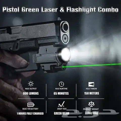 كشاف وليزر مسدس 2