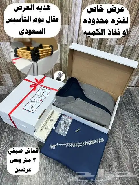 بكس رجالي ماركة جفنشي شتوي 2
