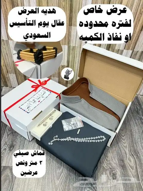 بكس رجالي ماركة جفنشي شتوي 8