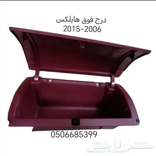 خط هايلكس شطرطون هايلكس قطع غيار سيارات تويوتا 8