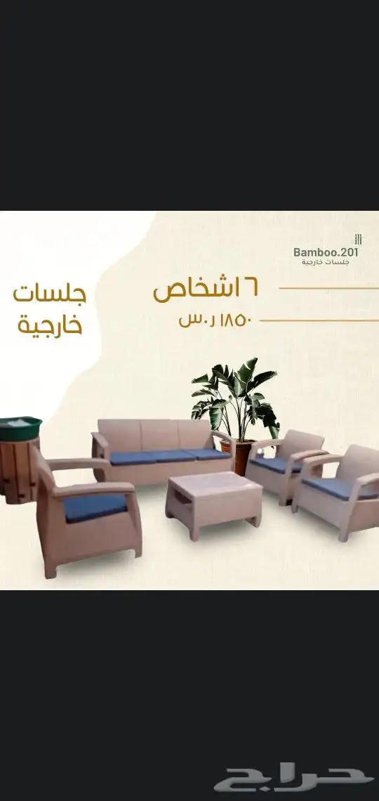 جلسات مخفضة وخيام بسعر 999 ريال فقط ومراجيح 27