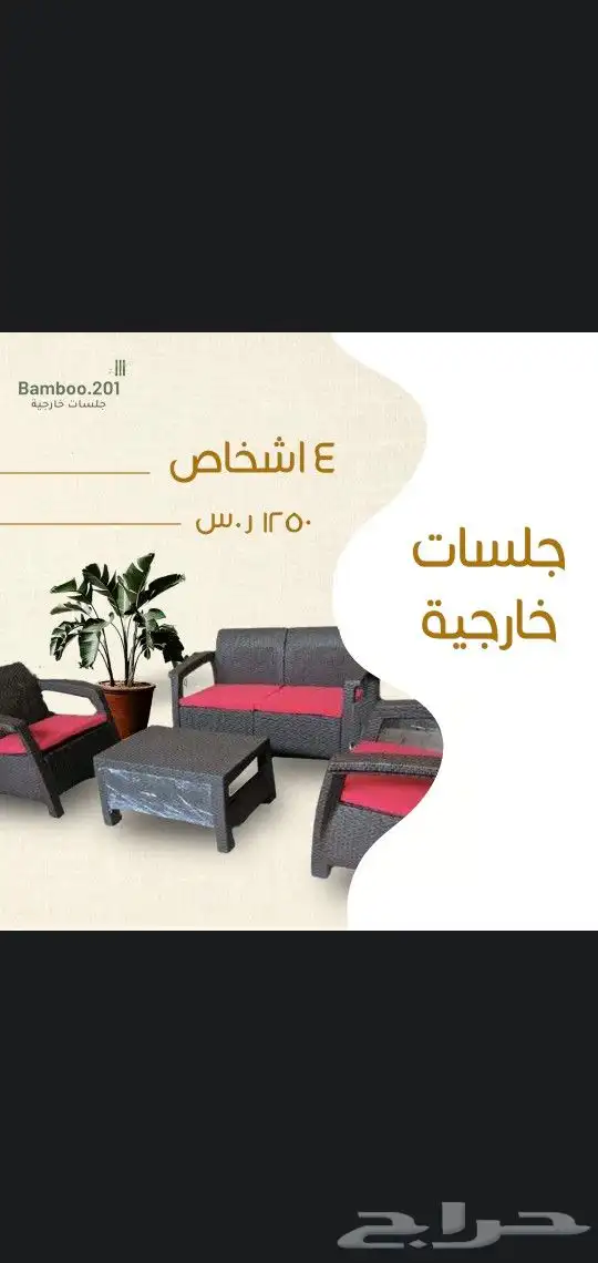 جلسات مخفضة وخيام بسعر 999 ريال فقط ومراجيح 25