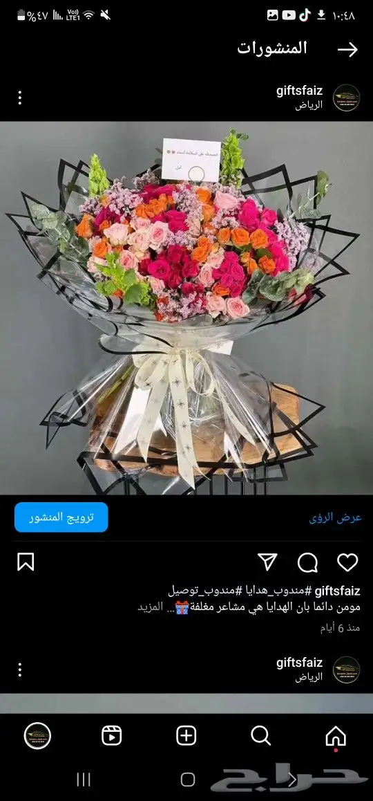 باقات ورد  هدايا  باتشي  حلا توصيل الرياض شبكات عرائس هدايا 1