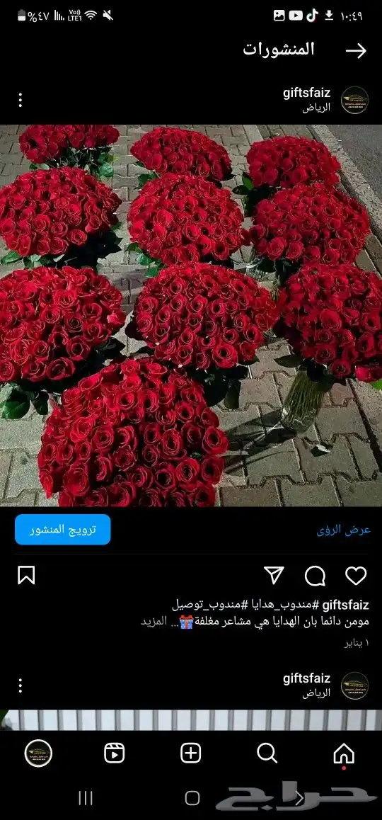 باقات ورد  هدايا  باتشي  حلا توصيل الرياض شبكات عرائس هدايا 5