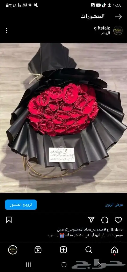باقات ورد  هدايا  باتشي  حلا توصيل الرياض شبكات عرائس هدايا 0