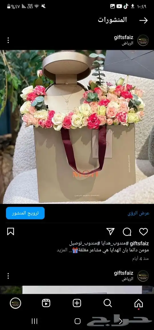 باقات ورد  هدايا  باتشي  حلا توصيل الرياض شبكات عرائس هدايا 4