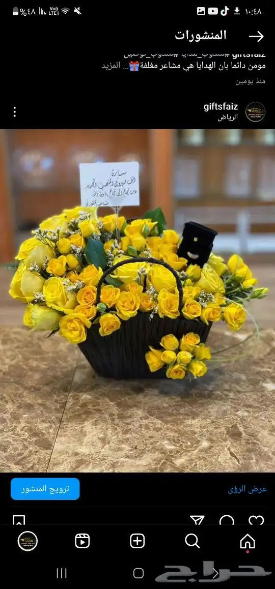 باقات ورد  هدايا  باتشي  حلا توصيل الرياض شبكات عرائس هدايا 2