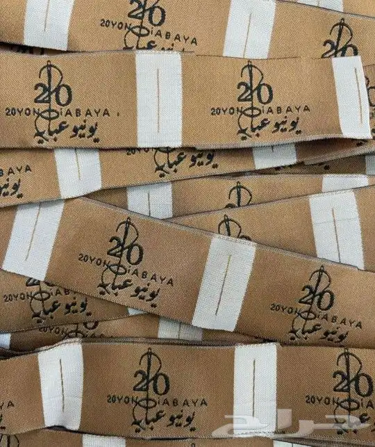 طباعة بكج عبايات(بوكسات كرت شرايط ليبل اوراق تغليف ستيكر) 3