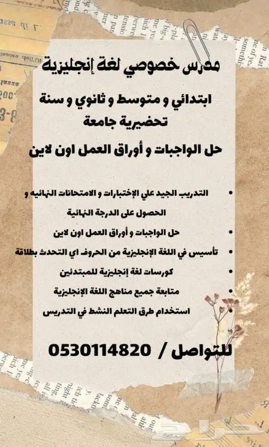 معلم انجليزي الشرايع مخطط 3 0