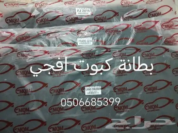 بطانة كبوت عازل كبوت سيارات تويوتا 8