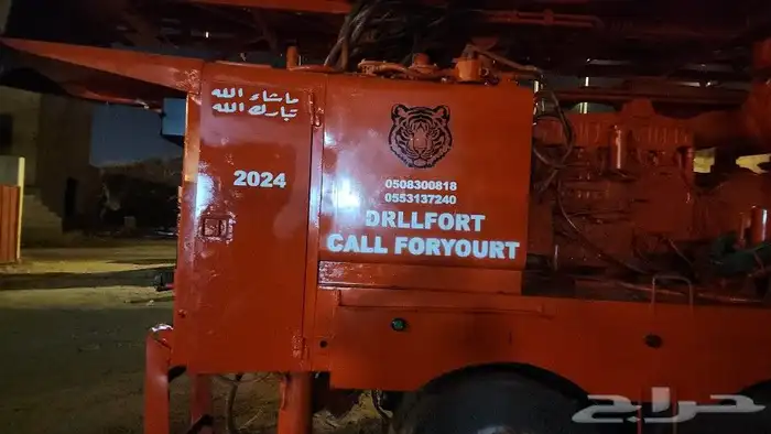 2024حفار ابار وصل حديثا. ارتوازي. امريكي افضل حفارعمستولعالم 1