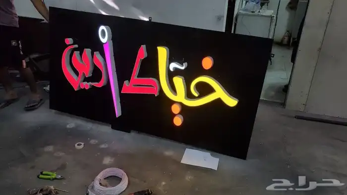حروف بارزه 0