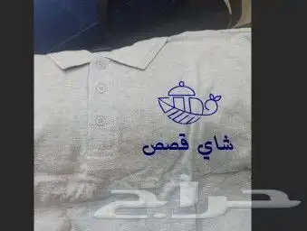 طباعة سفتي وتطريز 5