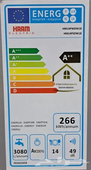 غسالة مواني جديدة 0