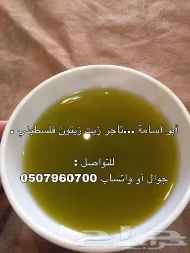 زيت زيتون فلسطيني معصور على البارد جديد الموسم لكل المناطق 4