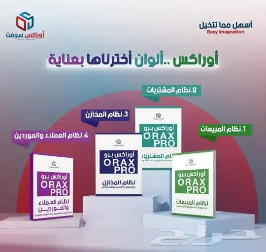 نظام محاسبي .. اسهل مما تتخيل 0