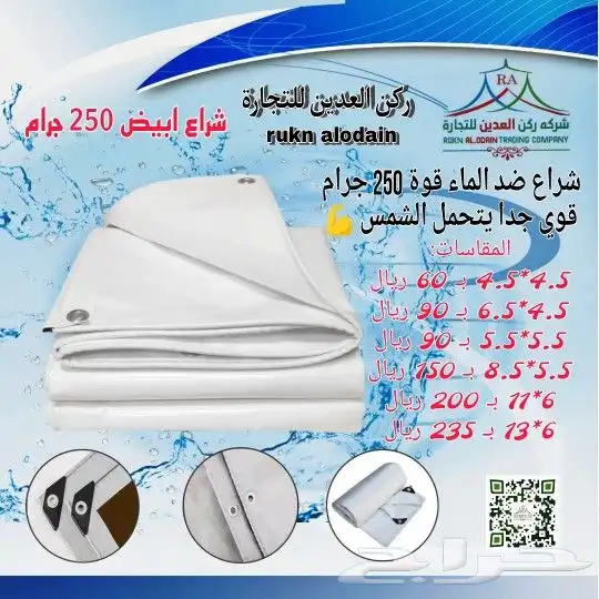 شراعات ضد الماء قوية جدا 2